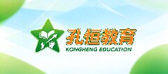 孔恒教育网-迪庆孔恒教育